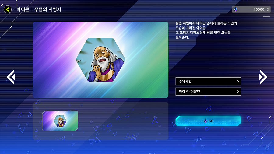 「유희왕 마스터 듀얼」 신규 액세서리 "무덤의 지명자" 아이콘&아이콘 프레임 등장_2.png