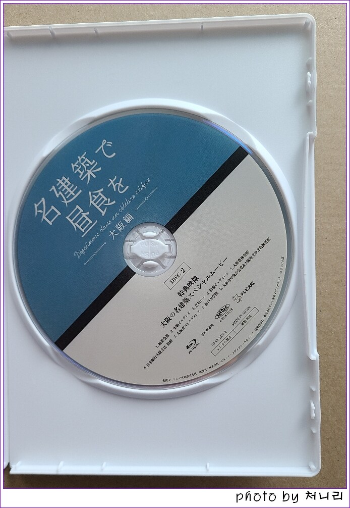 [일본 오픈샷] 일드 "명건축에서 점심을-오사카편. " Blu-ray-BOX._5.jpg