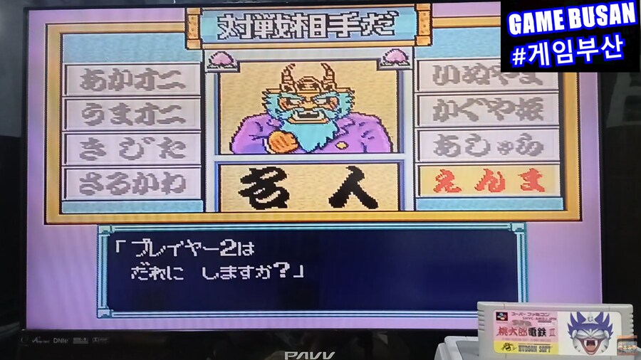 SFC 슈퍼 모모타로 전철3(1994) 36년만에 모모타로전철 한글화기념글 !_7.png