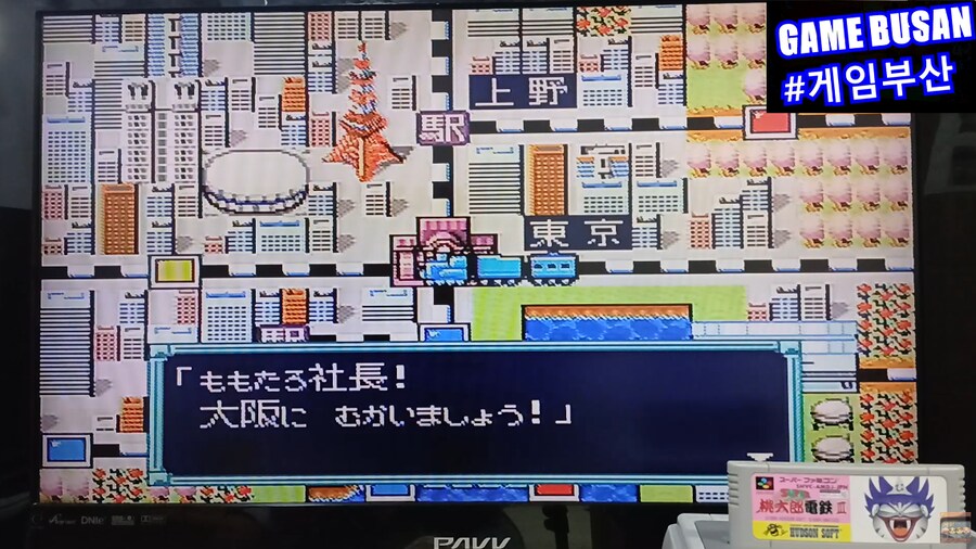 SFC 슈퍼 모모타로 전철3(1994) 36년만에 모모타로전철 한글화기념글 !_9.png