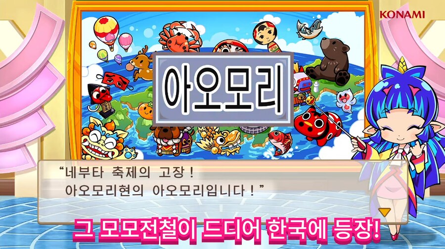 [Official]모모타로전철~쇼와 헤이세이 레이와에서도 국룰 PV 한국어_3.png