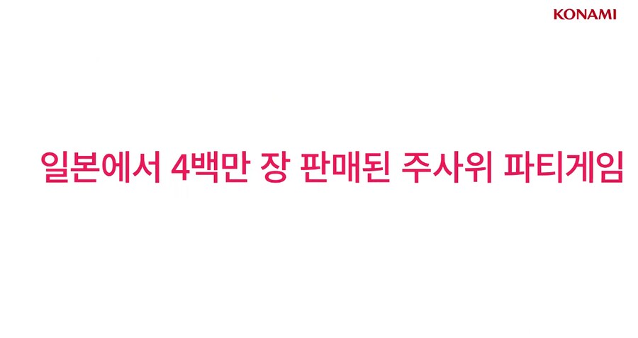 [Official]모모타로전철~쇼와 헤이세이 레이와에서도 국룰 PV 한국어_5.png