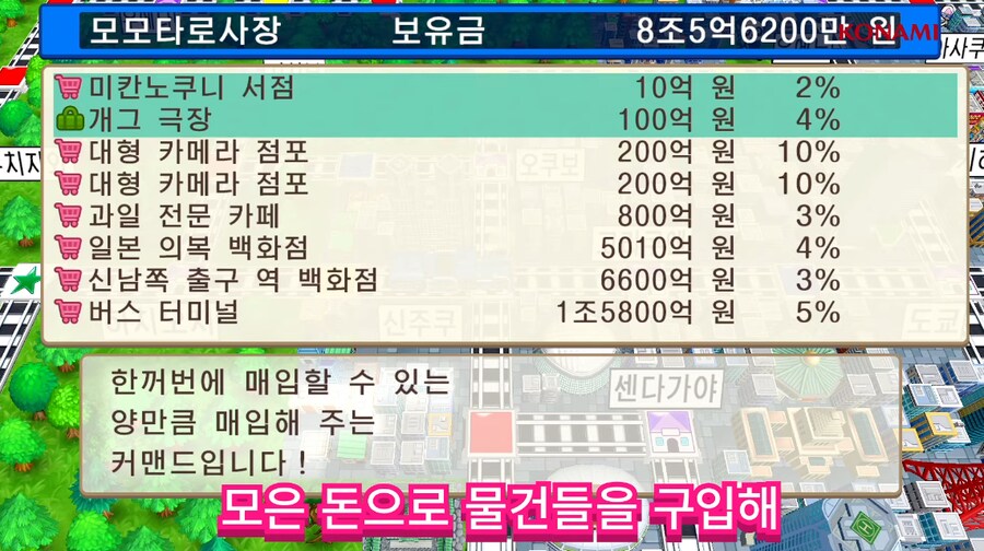 [Official]모모타로전철~쇼와 헤이세이 레이와에서도 국룰 PV 한국어_11.png