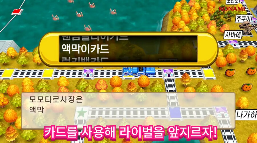 [Official]모모타로전철~쇼와 헤이세이 레이와에서도 국룰 PV 한국어_18.png