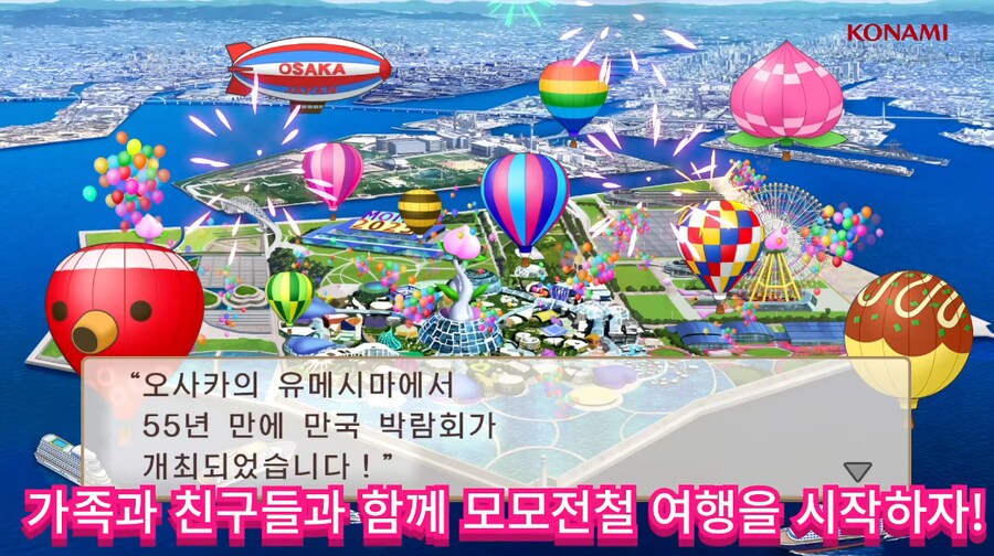 [Official]모모타로전철~쇼와 헤이세이 레이와에서도 국룰 PV 한국어_23.png