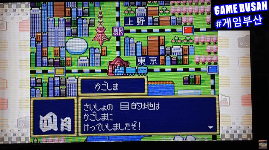 Pc-engine 슈퍼 모모타로전철 2 (1991) 플레이 영상_4.png