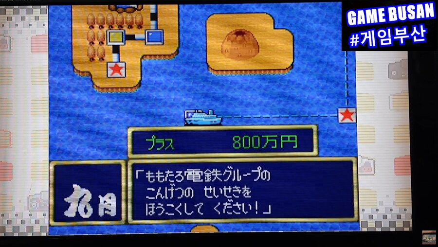 Pc-engine 슈퍼 모모타로전철 2 (1991) 플레이 영상_8.png