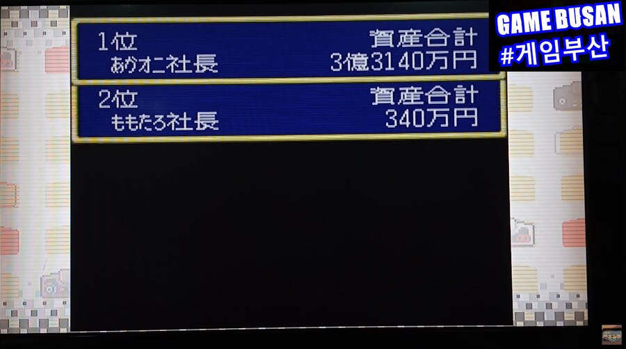 Pc-engine 슈퍼 모모타로전철 2 (1991) 플레이 영상_15.png