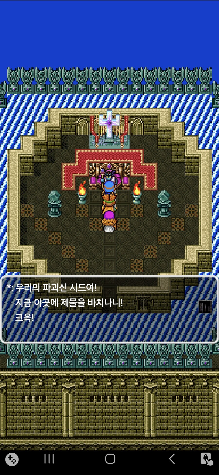 드래곤 퀘스트2_1.jpg