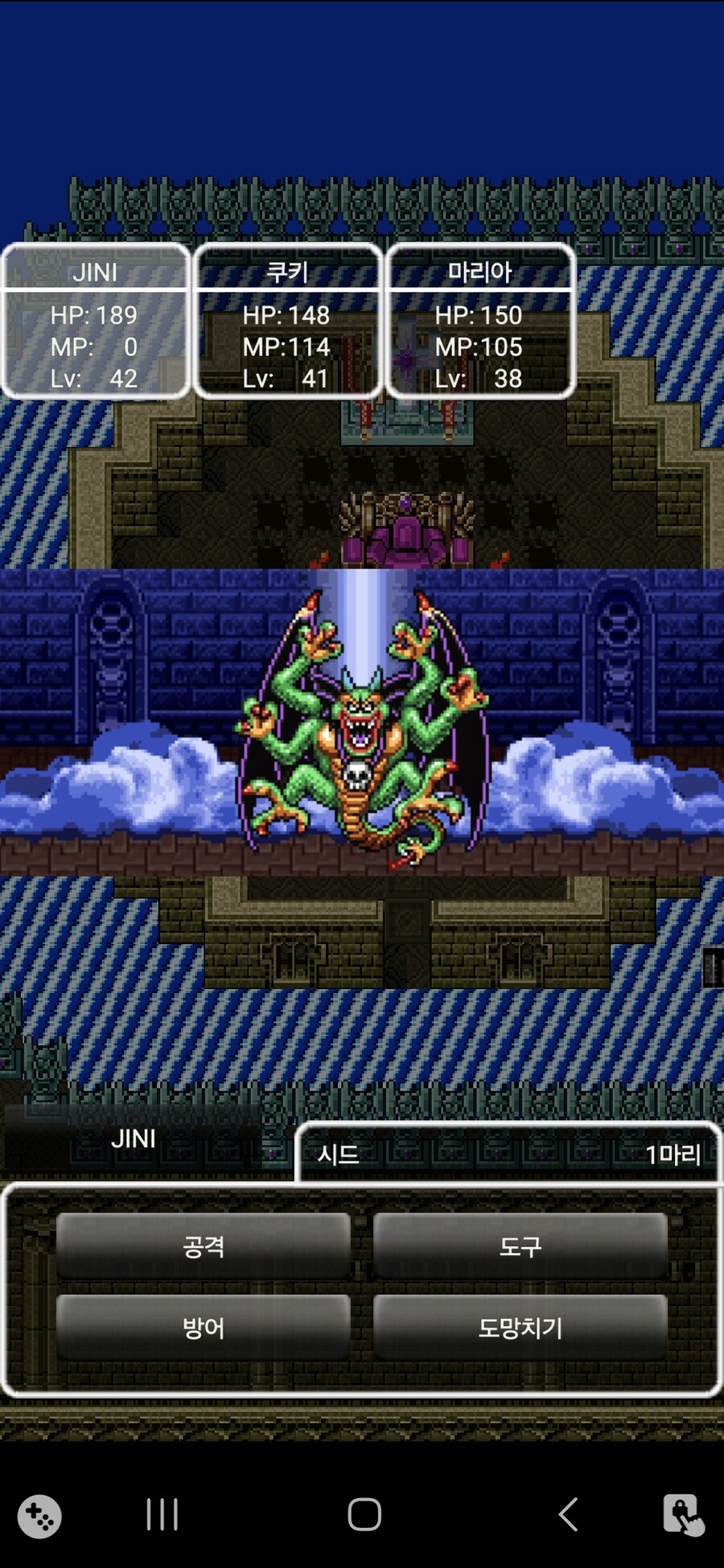 드래곤 퀘스트2_2.jpg