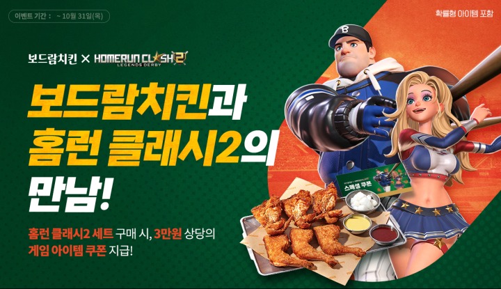 홈런기획 이미지