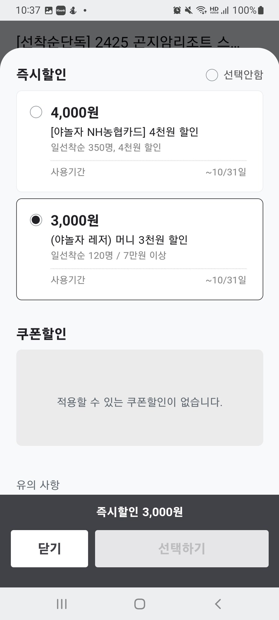 24/25 곤지암리조트 시즌권 얼리버드 (~10/13)_2.jpg