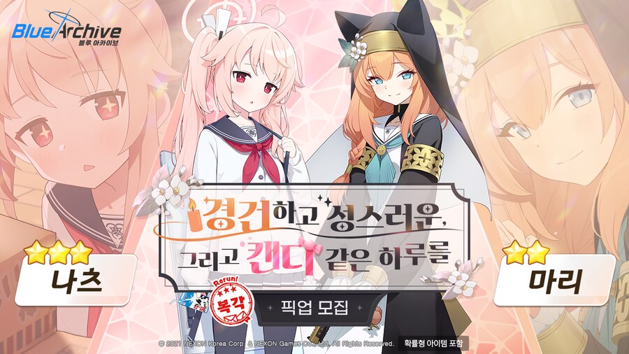 10월 8일 패치노트 (메인스 업뎃, 방디부 상설화 등)_5.png