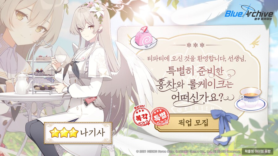 10월 8일 패치노트 (메인스 업뎃, 방디부 상설화 등)_7.png