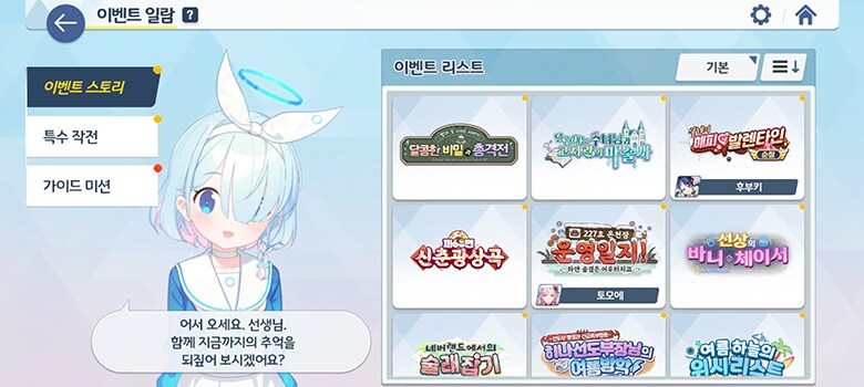 10월 8일 패치노트 (메인스 업뎃, 방디부 상설화 등)_9.png