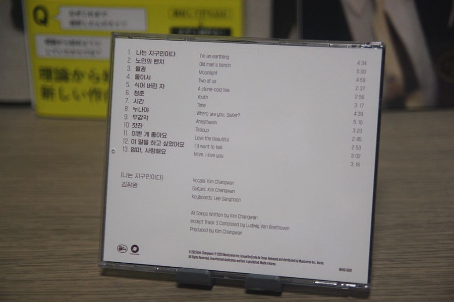 김창완~나는 지구인이다~_6.jpg