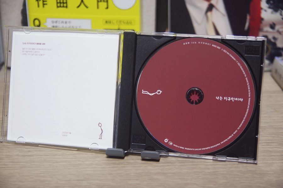 김창완~나는 지구인이다~_7.jpg