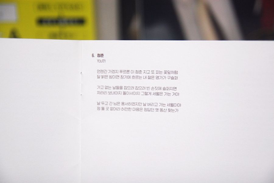 김창완~나는 지구인이다~_10.jpg