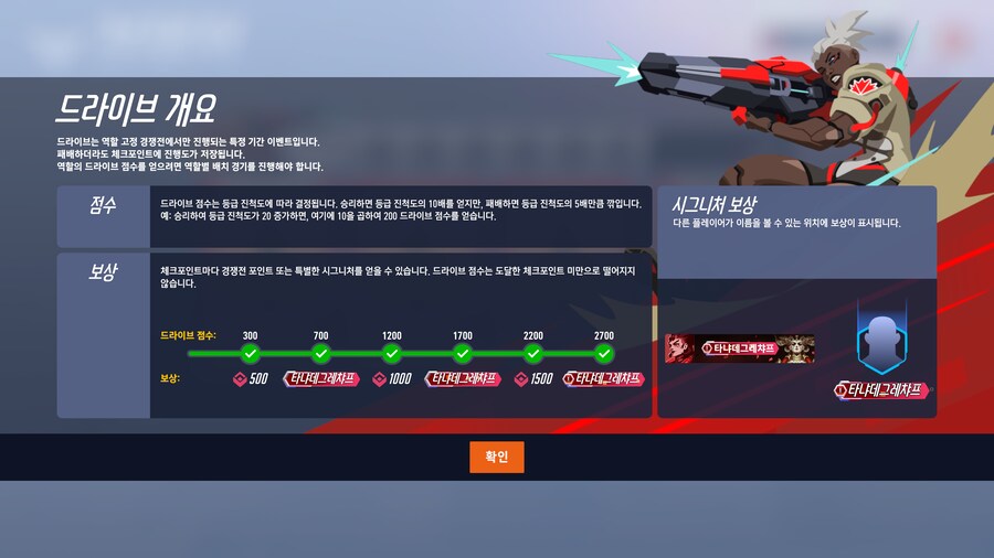 [ 4K UHD ] 오버워치2 경쟁전 드라이브_4.png