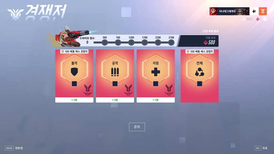 [ 4K UHD ] 오버워치2 경쟁전 드라이브_5.png