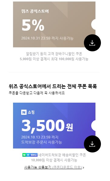 필립스 위즈 컬러 미니 LED 스마트 전구 13,890원(배송비 3,000원) 외_4.png