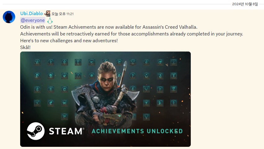 발할라 스팀 버전 도전 과제 추가_1.png