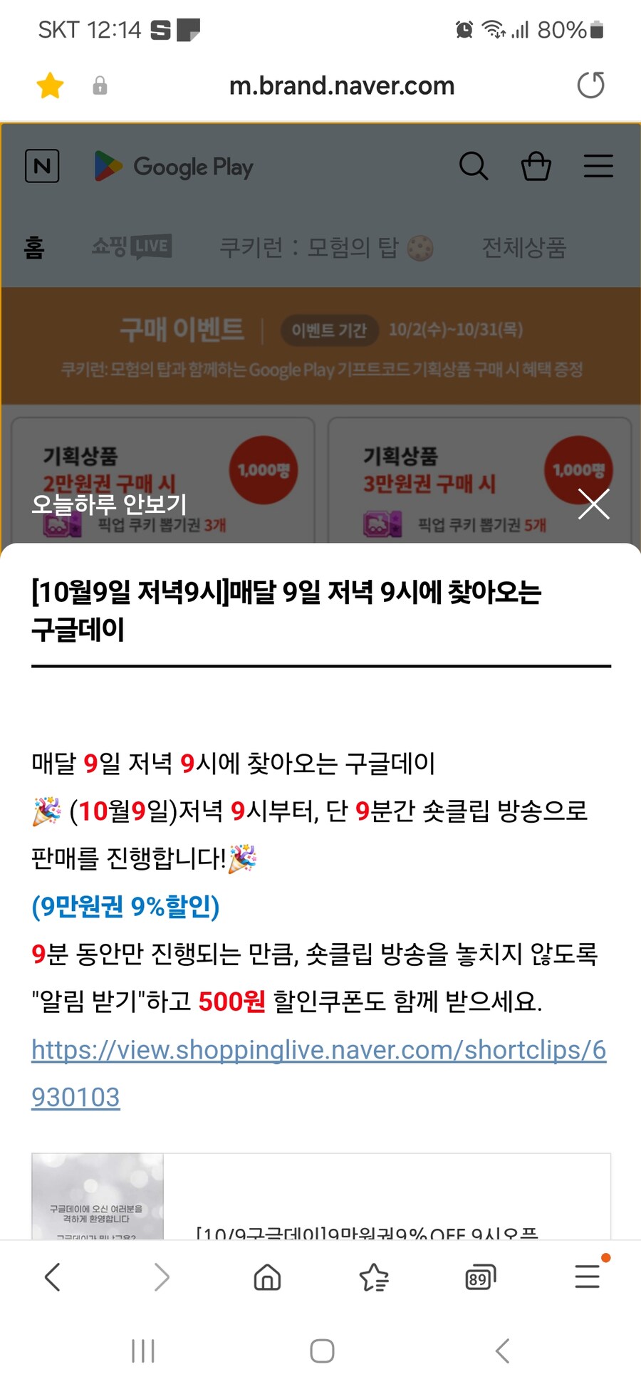 일상) 매월 9일은 저금씩으로 깊카사야겠네요_1.jpg