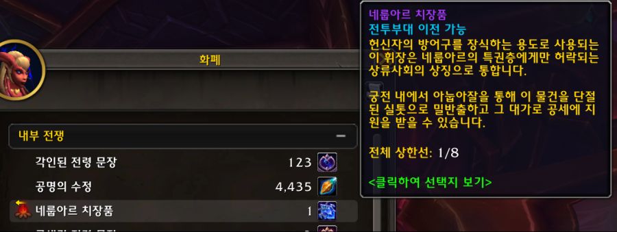 네룹아르 궁전 강화 '단절된 가닥' 버프 2주 뒤 부터 적용_5.png