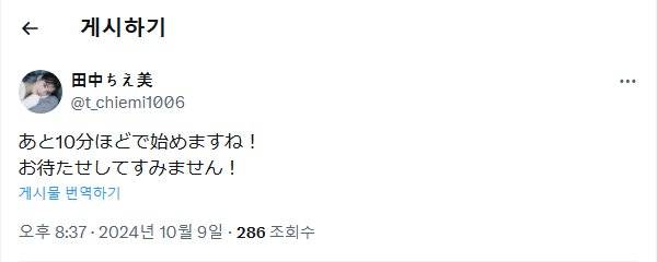 체미 인스타그램 라이브 예고(10월 9일 20시 반 이후)_2.png