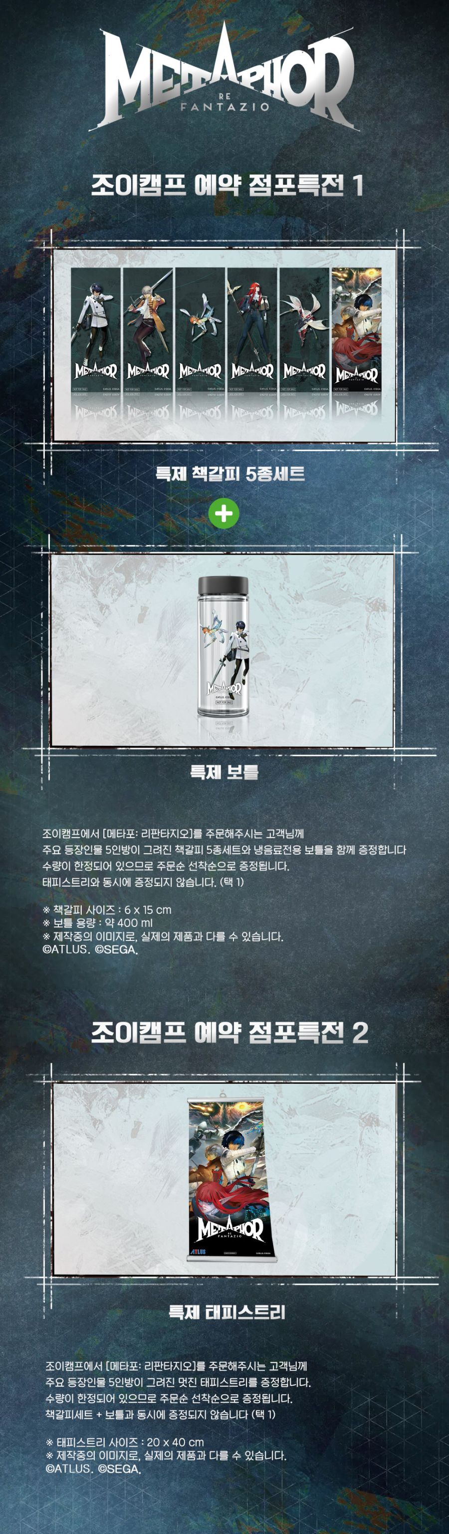 [겜우리] PS5/4 메타포 리판타지오 스틸북 예약 판매 / 91,800원_7.jpg