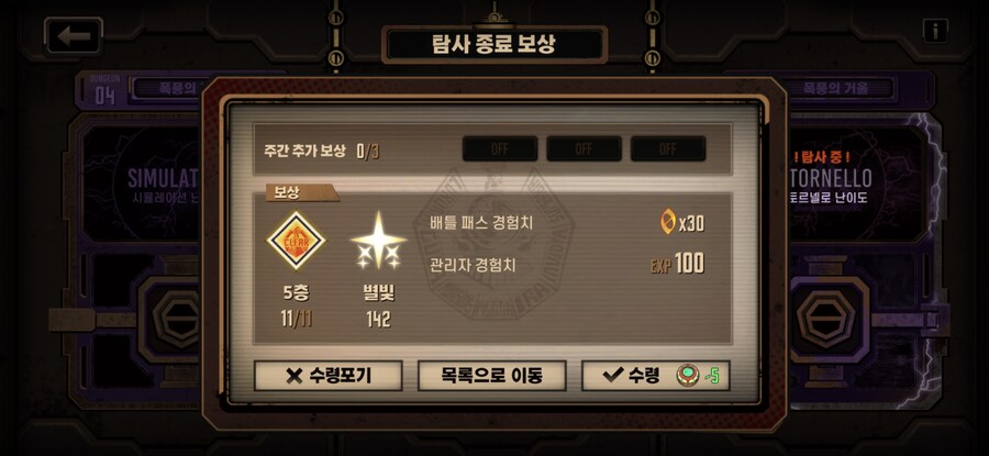 시즌4 결산_2.jpg