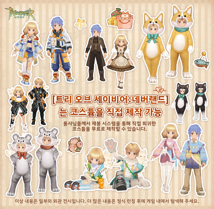 보솜이와 함께 기사단 응원 특집을 봅시다!_1.jpg