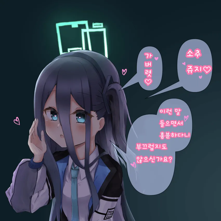 블루아카) 메스가키? 아리스.jpg_1.webp