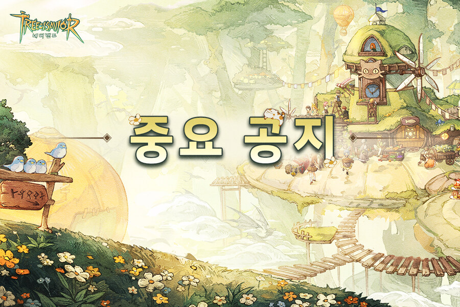 사전 다운로드 정보 발표_1.jpg