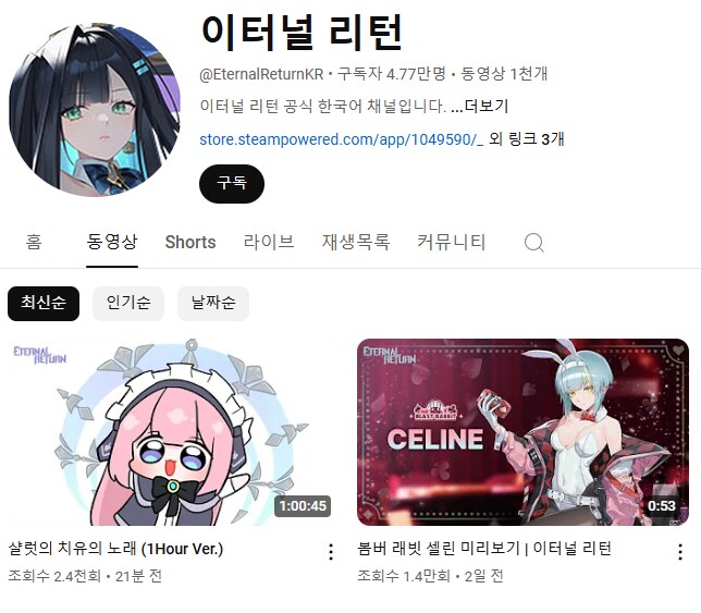 이터널리턴님블이 드디어 ㅁㅇ을 한게 분명하다