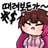 버튜버) 하루에 게릴라 방송을 두번 하는 깡통_2.png