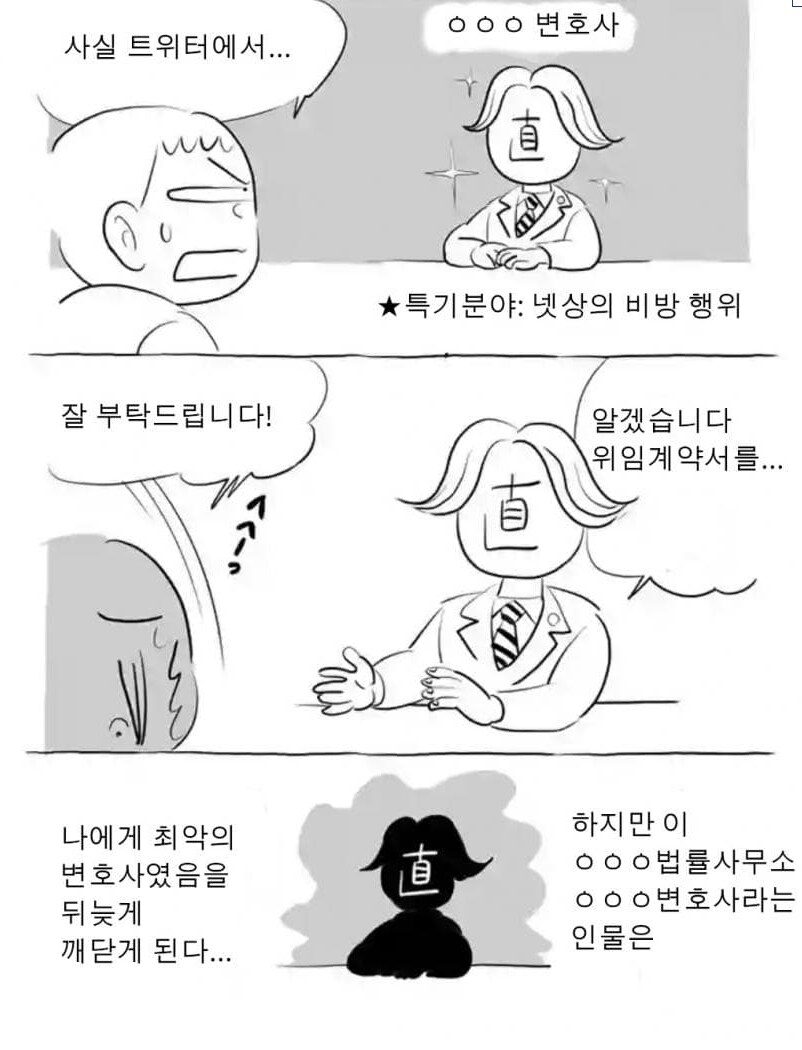 임금님랭킹 작가가 일본 현지서도 까이는 이유.jpg_3.png
