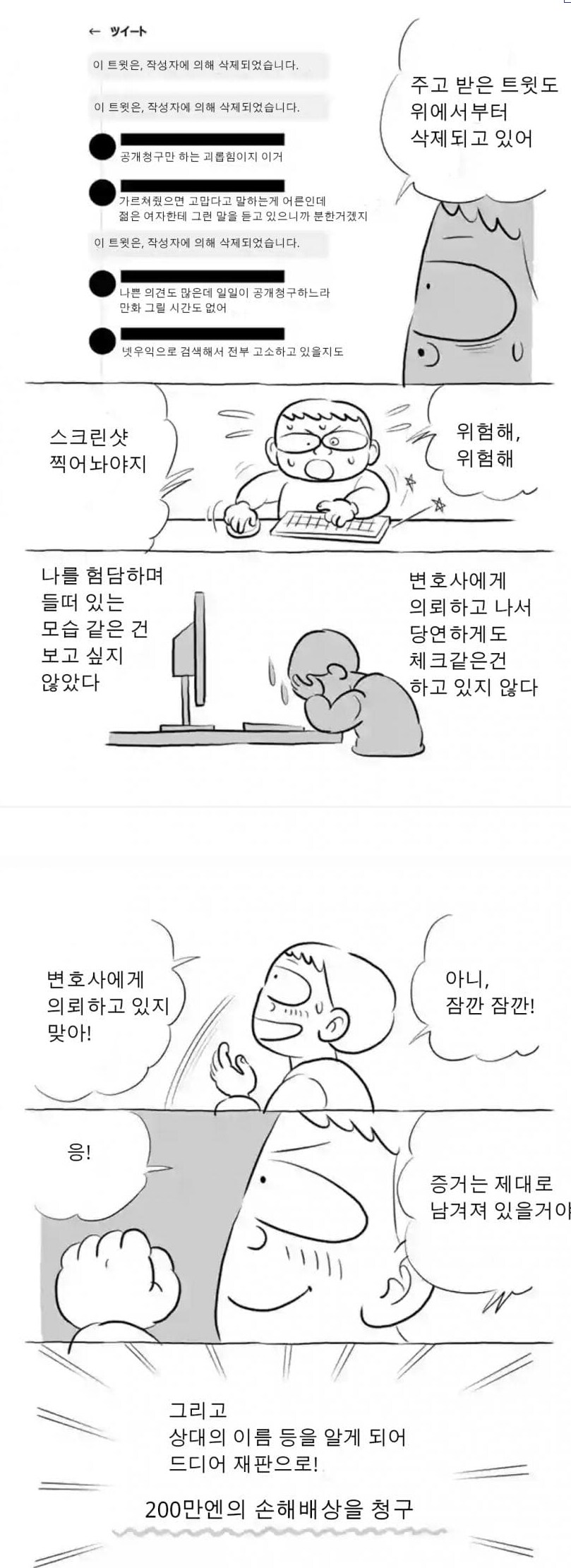 임금님랭킹 작가가 일본 현지서도 까이는 이유.jpg_4.png