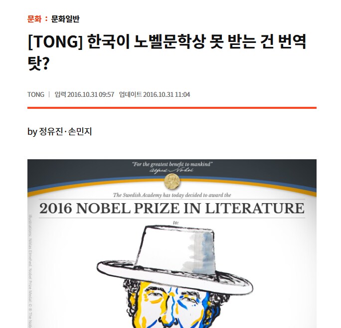 한국에서 노벨상이 절대 나올수 없는이유_1.png