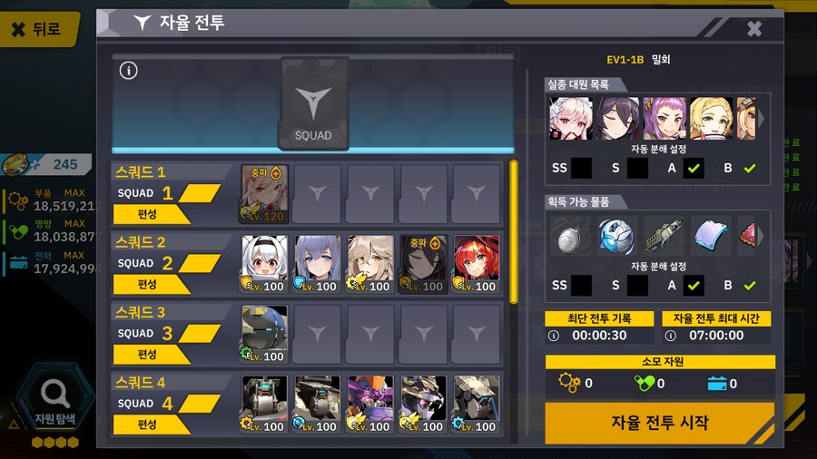 꿈인어)1-1B 베로니카 스쿼드 예시_1.png