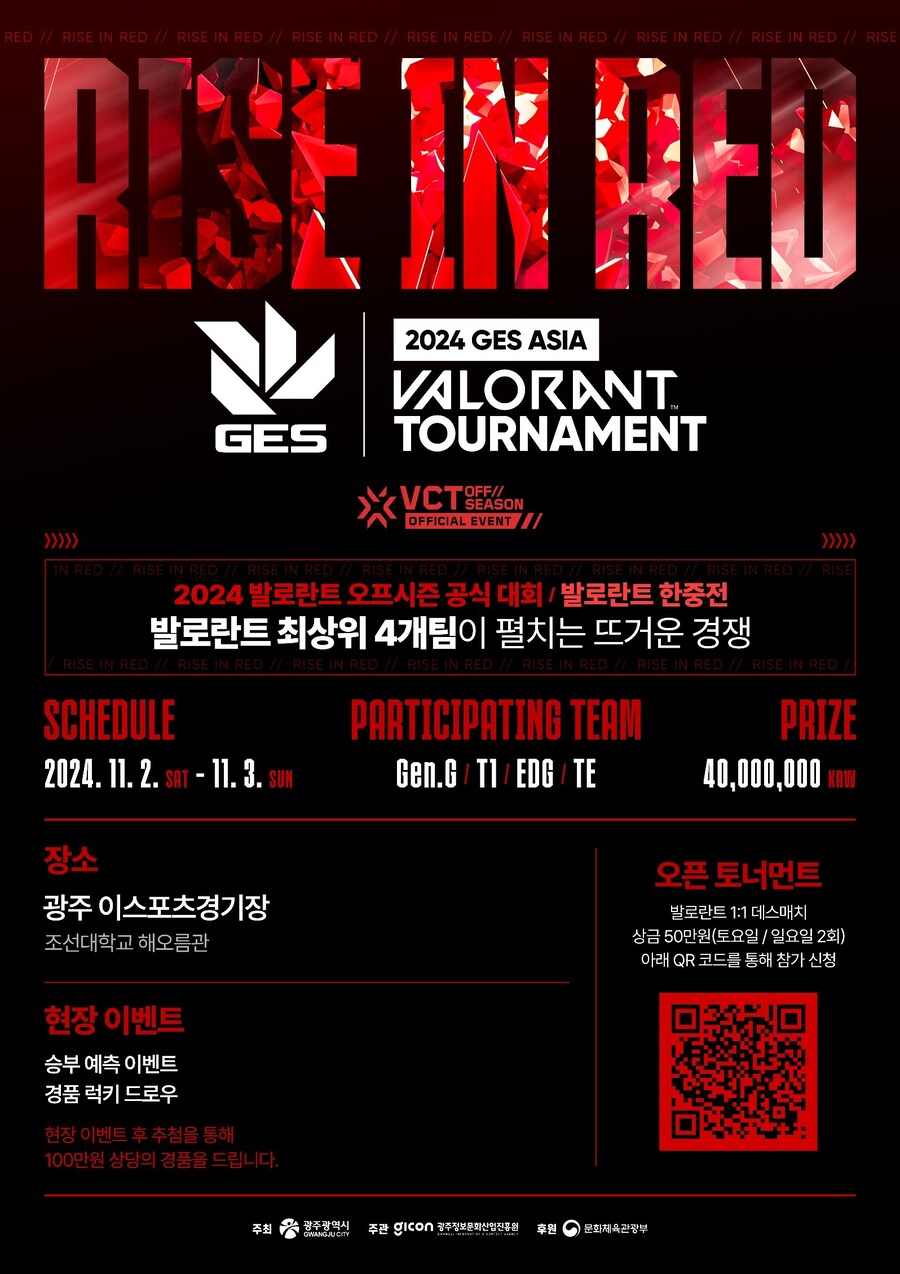 GES ASIA 발로란트 최초 한중전 개최_1.jpg