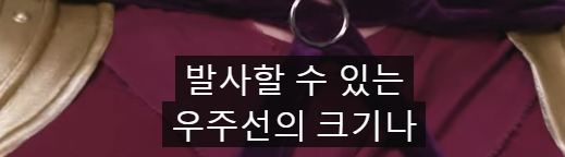 [하스스톤] 확장팩 신규 키워드-우주선/우주선 부품_13.png