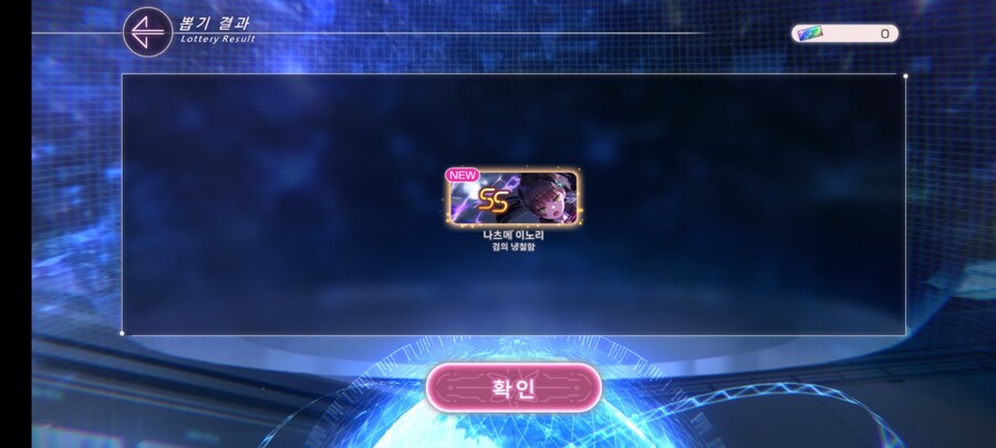 스코어 87만 + 유니즌 가챠_7.jpg