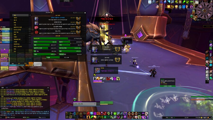 [ 4K UHD ] 월드 오브 워크래프트 영예의 네룹아르 공격대원 업적 획득_8.png