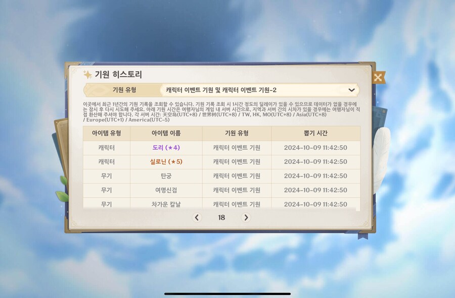 [비틱주의] 원생 4년만에 첫 비틱이네요_1.png