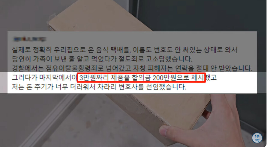 (정보)음식 던지기 사기 조심해라 얘들아_2.jpg
