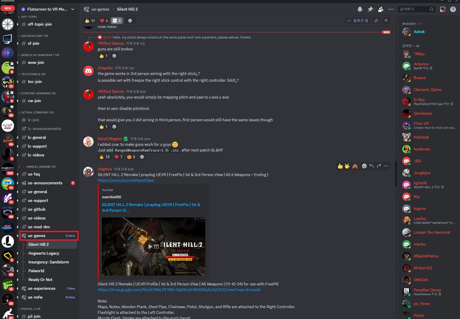 [UEVR] 사일런트 힐2: 리메이크 VR로 플레이 호환성 특A급(방법/리뷰)_5.png
