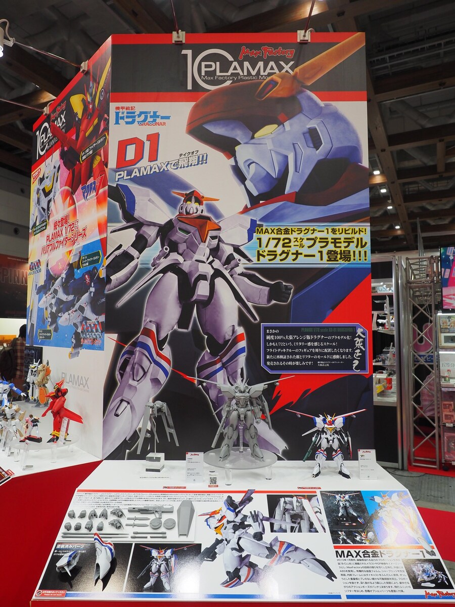 [맥스팩토리] PLAMAX 1/72 드라고나1에는 도색러용 데칼도 포함_1.jpg