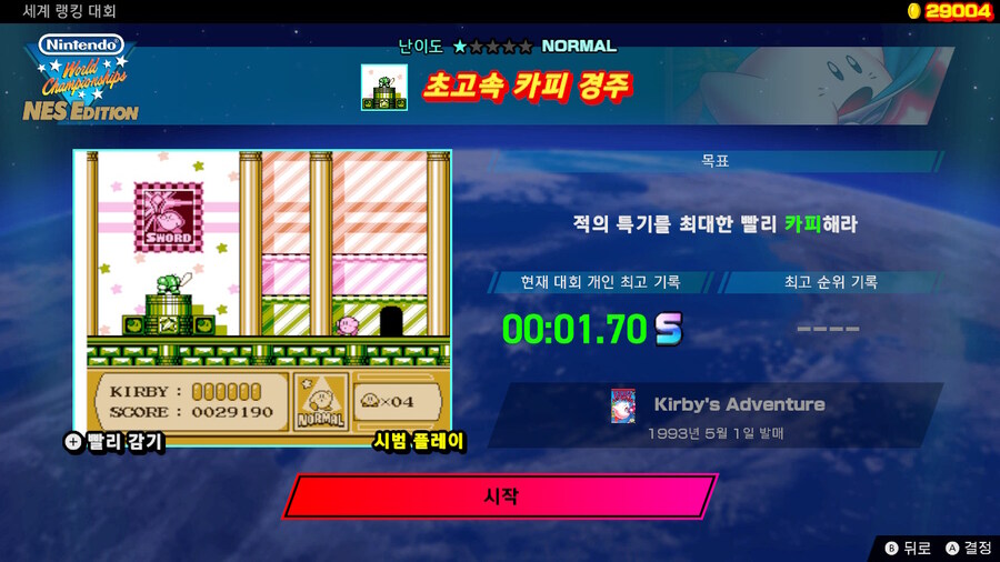 제13회 세계 대회 랭킹(2024/10/14(월) 17:59까지)_2.jpg