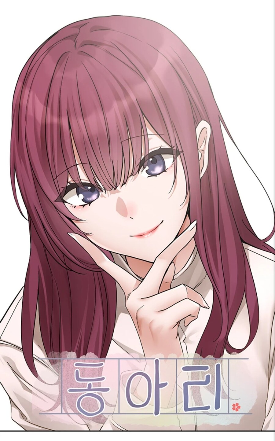 동아리) 멀티엔딩인가..? 아닌가..?_1.jpg